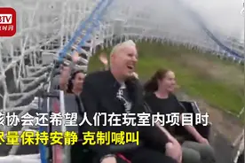 日本建议坐过山车禁止尖叫，网友反问，难道我想尖叫吗？图片