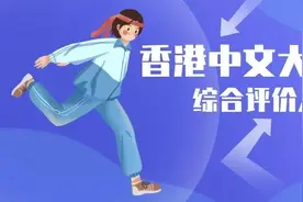 港中深2021综合评价校测：6月11日全天考核，四大环节如何应战？图片