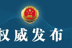 检察机关依法分别对马叶江、权志高提起公诉图片