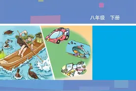 沪教牛津版初中英语 八年级下册 Unit 1图片