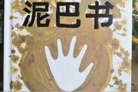 带孩子这样玩泥巴玩到极致，就是一堂超值的蒙特梭利课图片