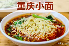 曾火爆的重庆小面，为何火不起来了？不是味道差，内行人说出原因图片