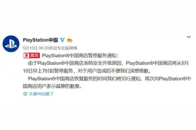 科技快讯：国行Xbox转国外商店BUG遭到封杀？图片