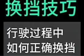 摩托车行驶中如何正确换挡图片