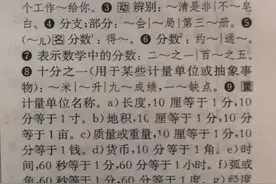 民间借贷中所称的“年息8厘”究竟是8%，还是0.8%图片