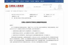 你好，南昌医学院图片