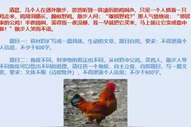 江西中考作文出自古文「邻人烹鸡」我写「一只鸡的自白」你给几分图片