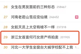 发生了什么？昔日浙江女首富突然甩卖北京房产，东方园林还好吗图片