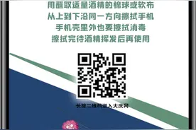手机应该如何消毒图片