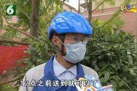骑手送了一个蛋糕，到地点后傻了眼，抱怨：总不能让我飞过去吧图片