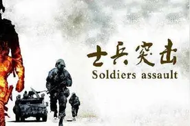 《士兵突击》中钢七连全团最牛，可为什么最后被整编的却是它们？图片