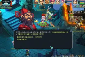 梦幻西游如梦奇谭《雷之鸣》攻略图片