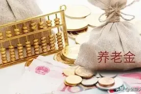 如果退休老人去世，子女能够继承养老金吗？原来是这样图片
