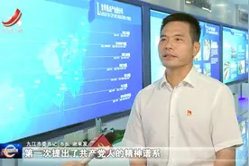 开展“大学习大调研大讨论” 让党史学习教育走深走实——访九江市委书记谢来发图片