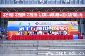 中山职业技术学院第十五届教工运动会和学生田径运动会开幕图片