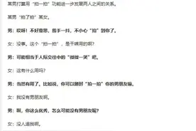你的微信更新了吗，“拍拍你”新功能准备好了吗？图片