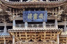 山西探寻国家宝藏之旅 （3）本色却美不胜收的木楼飞云楼图片