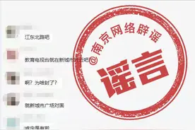 辟谣！网传“教育电视台被封”消息不实图片