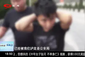 “秋风”专项行动——吸毒被举报，警方深挖抓7人视频封面