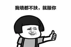 我市一男子选赌博地点一绝，小编不扶墙就服你图片