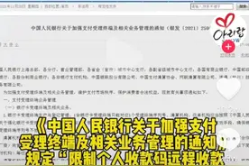 明年3月1号起微信和支付宝个人静态收款码，不能作为经营收款图片