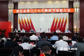 曲沃县召开第三十七个教师节表彰大会图片
