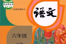 部编版小学语文六年级下册第三单元名校测试题，附真题答案图片