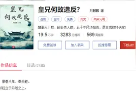 四本书名离奇、内容更为夸张的优质小说，让你远离书荒的噩梦图片