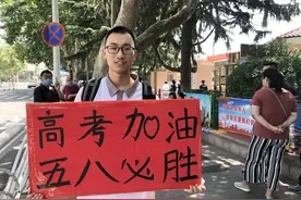 “学霸”校友组团送考：站在考点外与大家共战斗图片