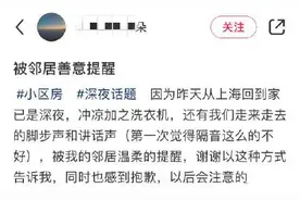 沟通信范文 | 当楼上住着吵闹的邻居…图片