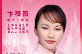 上海这些护理工作者获得市级表彰！有你认识的吗？图片