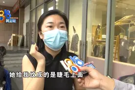 美瞳线做完有明显黑线，做之前是否确认“闭眼无痕”图片