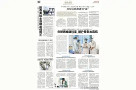 成都市二医院打造出不一样的“24小时投诉回访中心”图片