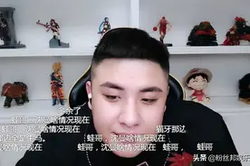 被说投资沈曼失败，青蛙哥点名某主播人设，毕加索回应对得起大哥图片