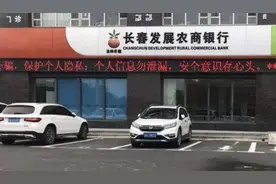 半年报聚焦｜长春发展农商行上半年六成收入来自投资 最大十家客户贷款比率屡破红线图片