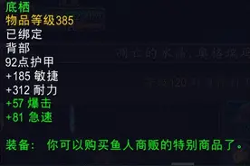 魔兽世界：「坐骑」赤红浪骁图片