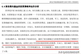 嘉实基金10位基金经理看点：张金涛港股、洪流价值、归凯、胡涛图片