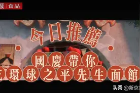 视频丨到环球影城全球唯一功夫熊猫园区，尝尝平先生面馆的味道图片