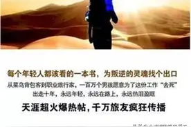 《背包十年》，总有一个人会选择在路上，为什么那个人不能是你？图片