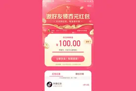 过年领百元红包！图片