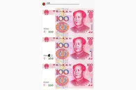 一张现代百元纸币，专家估价100万元，有一张三线城市买套房了图片