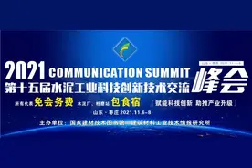 台泥集团与金隅集团深化战略合作图片