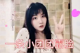 人气主播小团团终于露全脸，高鼻梁大眼睛，展现可爱舞蹈萌翻众人图片