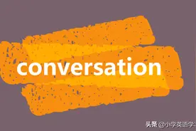 对话学习 Welcome to my house!图片