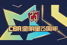 “传承热爱”25载 2021CBA全明星周末来袭图片