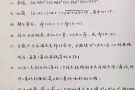 77年高考数学题啥模样？图片