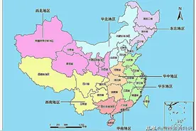 啥？山东不是华北地区？重庆身份证为啥是50开头？一起来了解一下图片