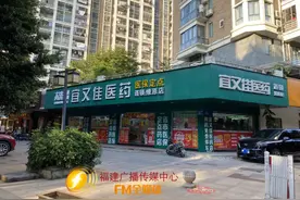 卖错药？福建这家大型连锁药店承认失误，愿意赔偿图片