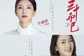 热议电视剧《三十而已》：爱马仕和“史上最森严人类分级制度”图片
