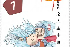 《漫画中国上下五千年》（1）1图片